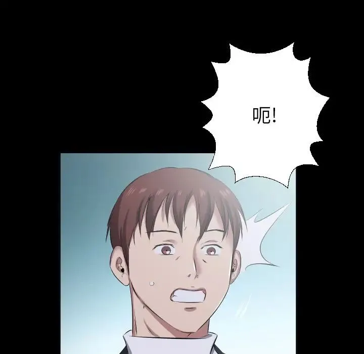 爸爸上班中 - 第37话 - page 65