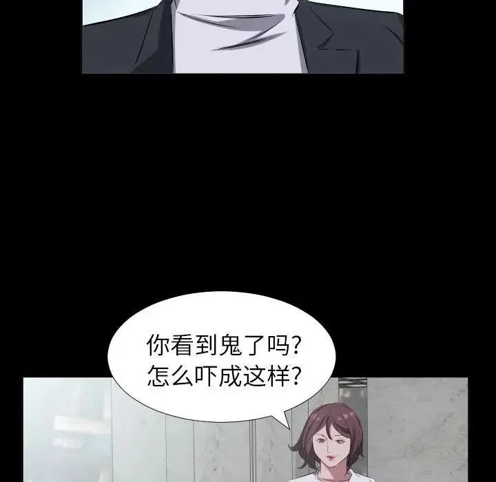 爸爸上班中 - 第37话 - page 66