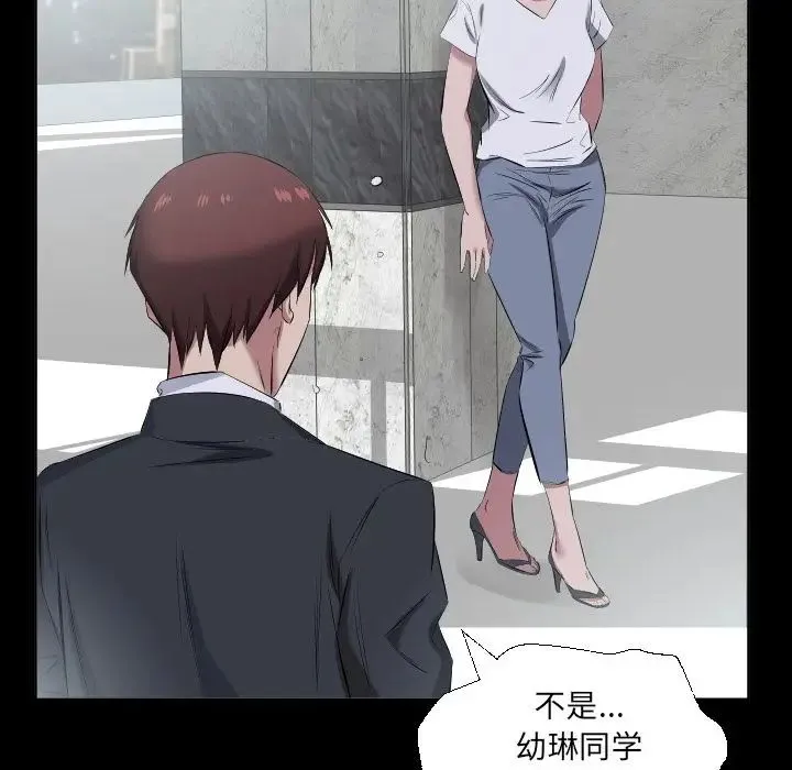 爸爸上班中 - 第37话 - page 67