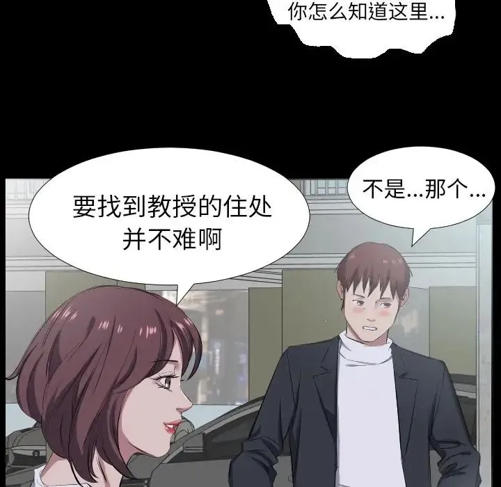 爸爸上班中 - 第37话 - page 68