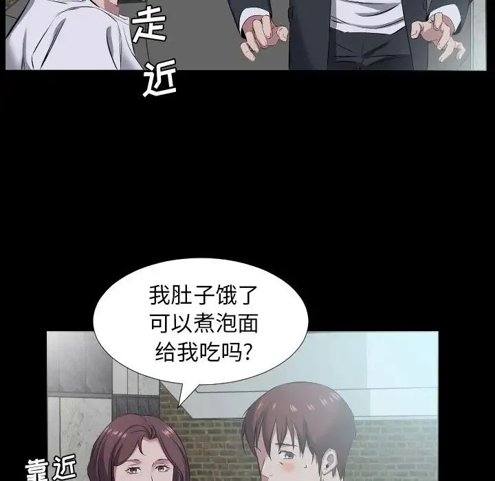 爸爸上班中 - 第37话 - page 69