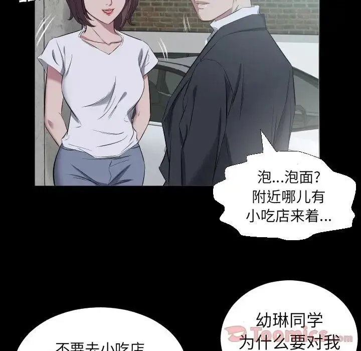 爸爸上班中 - 第37话 - page 70