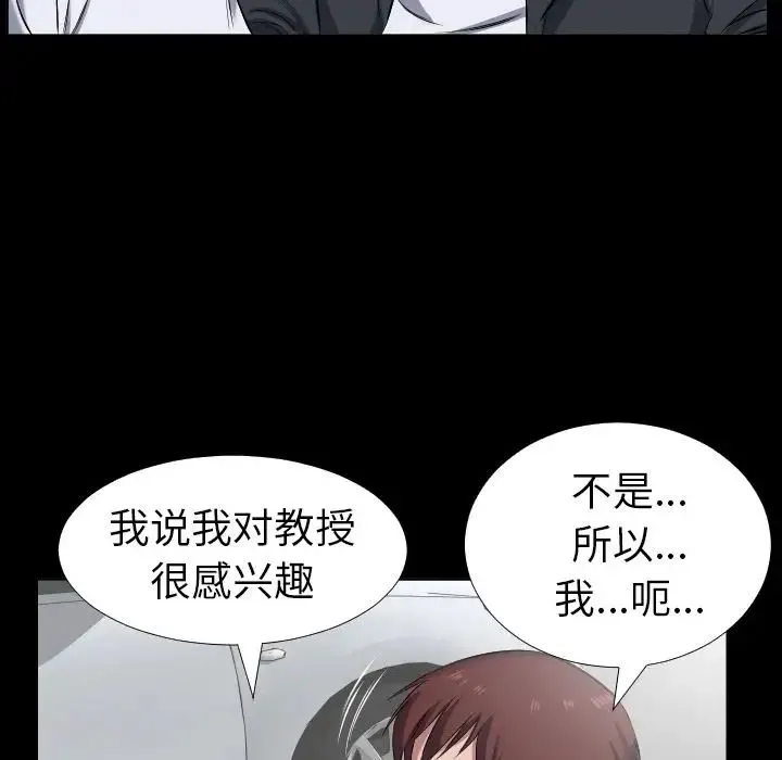 爸爸上班中 - 第37话 - page 73