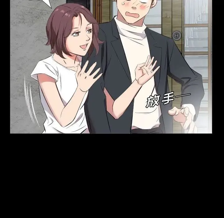 爸爸上班中 - 第37话 - page 77