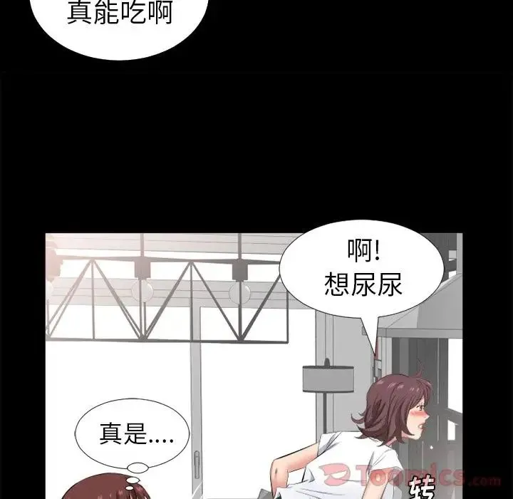 爸爸上班中 - 第37话 - page 82