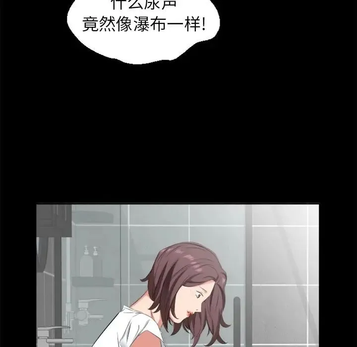 爸爸上班中 - 第37话 - page 86