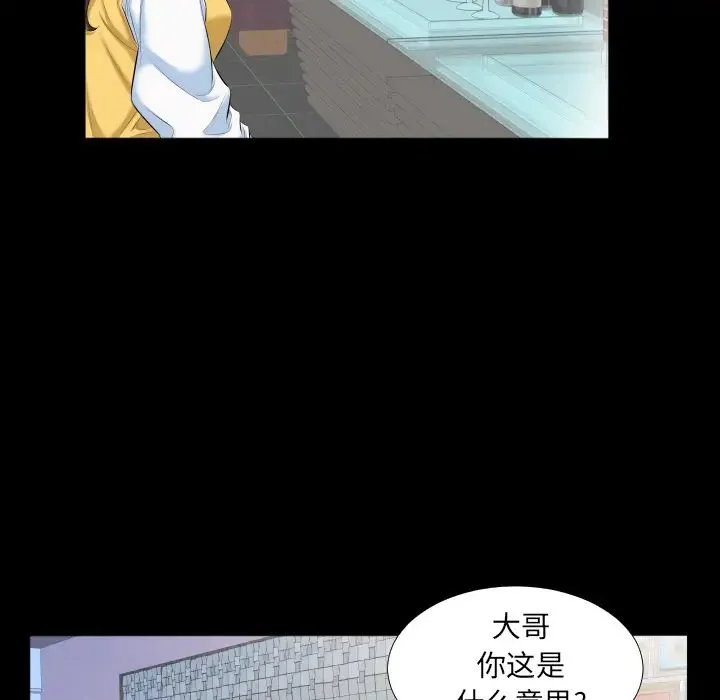 爸爸上班中 - 第8话 - page 6