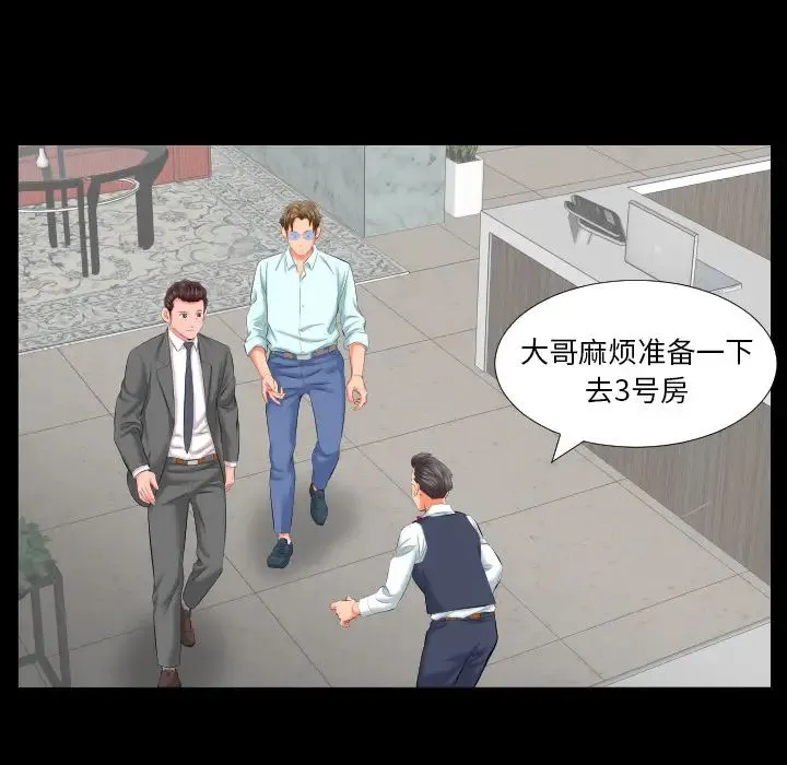 爸爸上班中 - 第8话 - page 12
