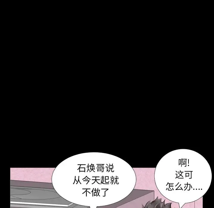 爸爸上班中 - 第8话 - page 13