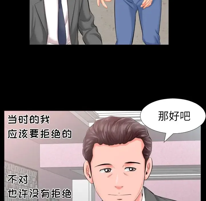 爸爸上班中 - 第8话 - page 19
