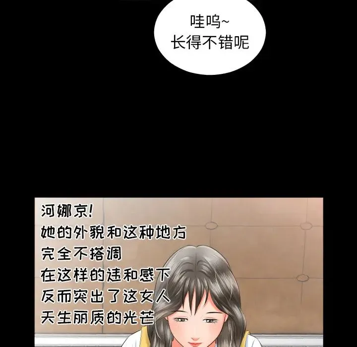 爸爸上班中 - 第8话 - page 23