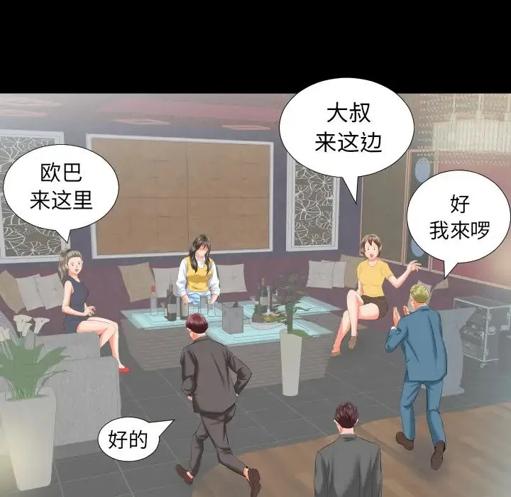 爸爸上班中 - 第8话 - page 25