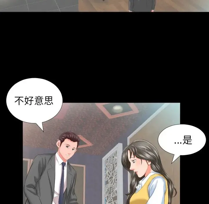 爸爸上班中 - 第8话 - page 26