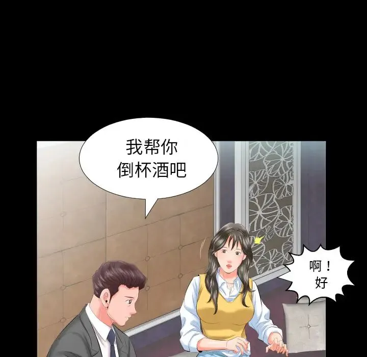 爸爸上班中 - 第8话 - page 29