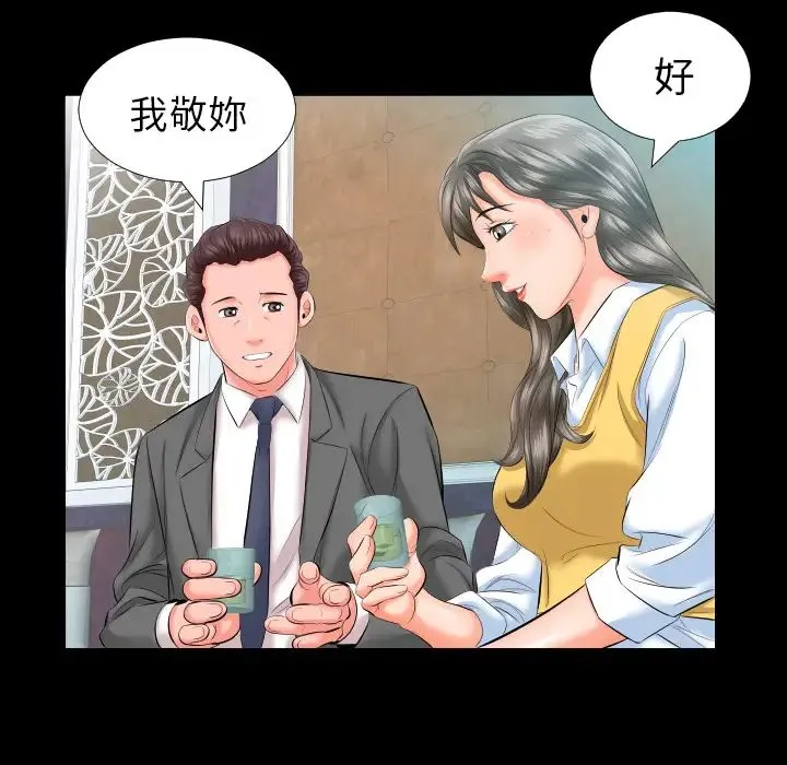 爸爸上班中 - 第8话 - page 32