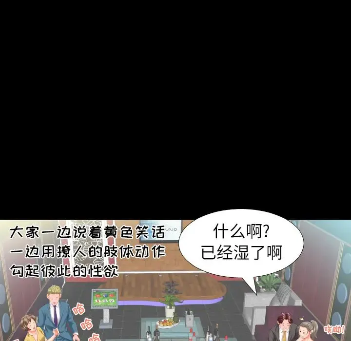 爸爸上班中 - 第8话 - page 36