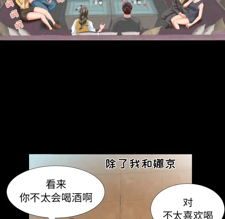 爸爸上班中 - 第8话 - page 37