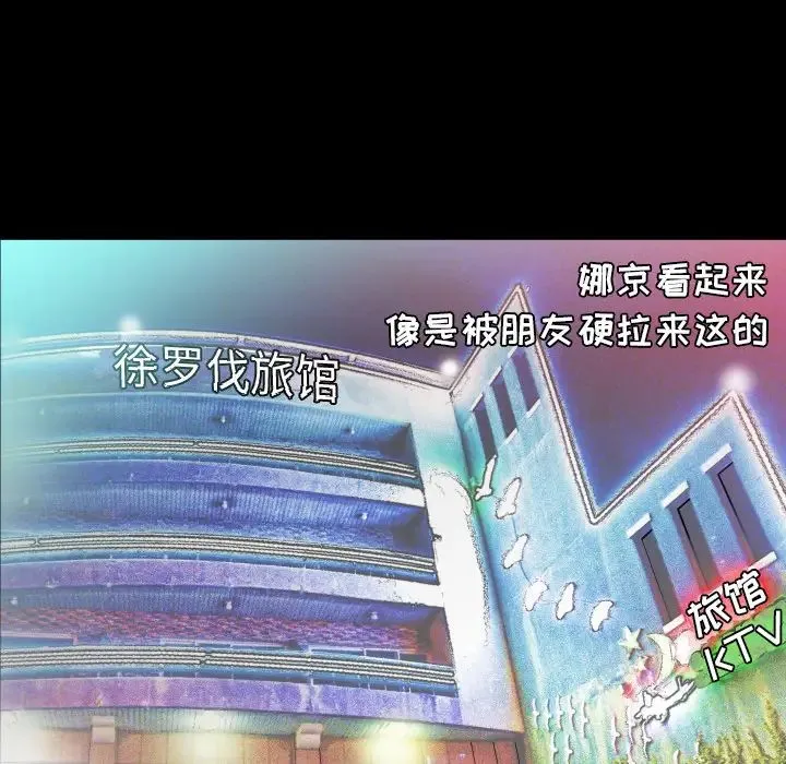 爸爸上班中 - 第8话 - page 42