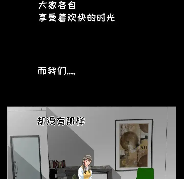爸爸上班中 - 第8话 - page 46