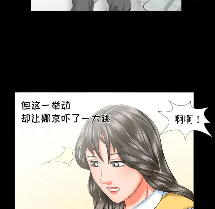 爸爸上班中 - 第8话 - page 49