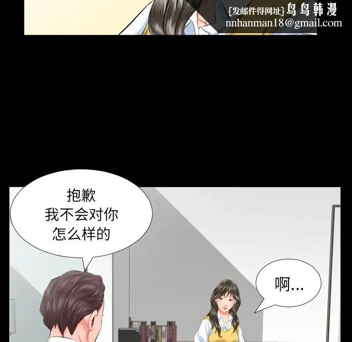 爸爸上班中 - 第8话 - page 50
