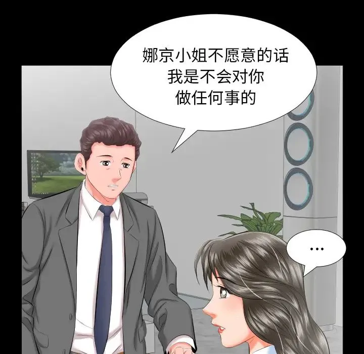爸爸上班中 - 第8话 - page 52