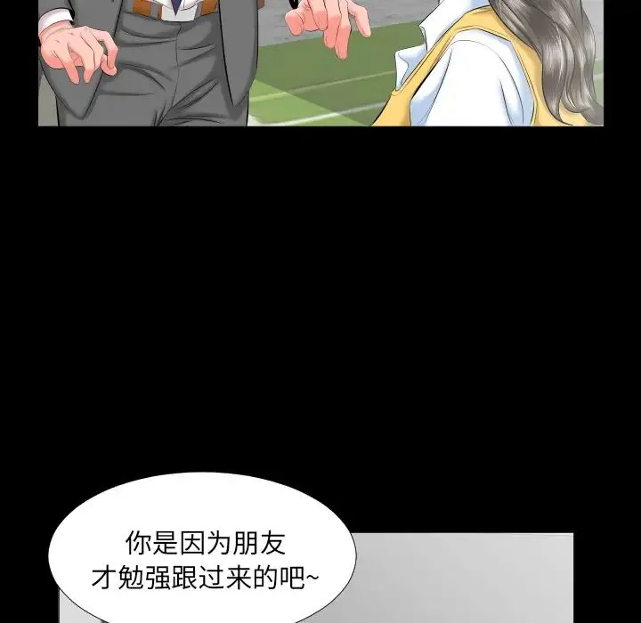爸爸上班中 - 第8话 - page 53