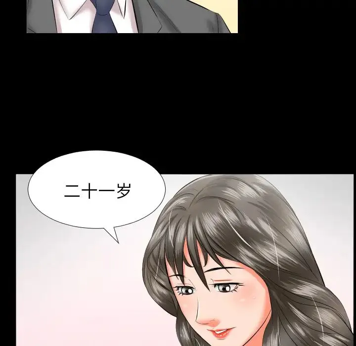 爸爸上班中 - 第8话 - page 58