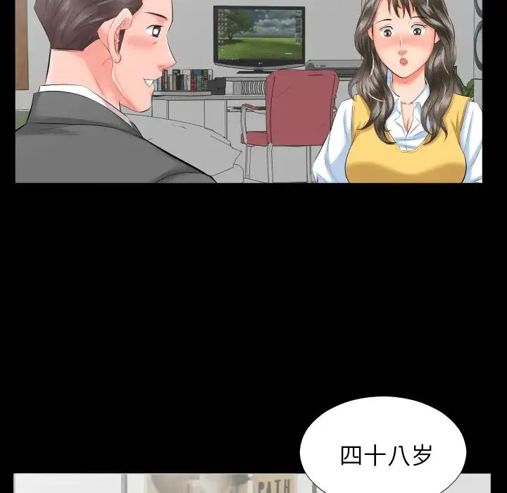 爸爸上班中 - 第8话 - page 60