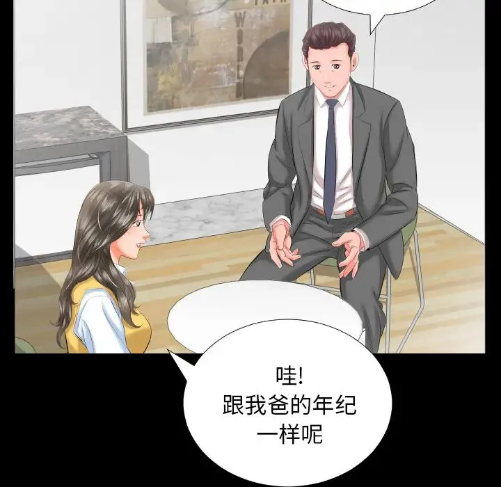 爸爸上班中 - 第8话 - page 61
