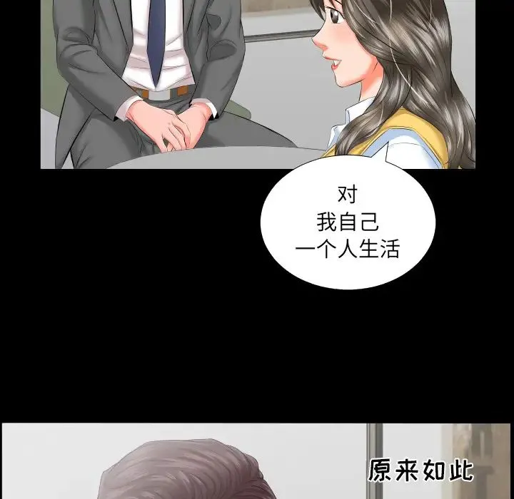 爸爸上班中 - 第8话 - page 67