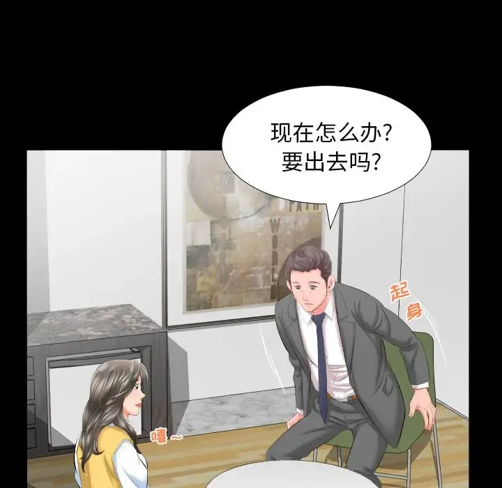 爸爸上班中 - 第8话 - page 69