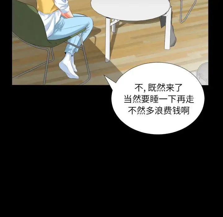 爸爸上班中 - 第8话 - page 70
