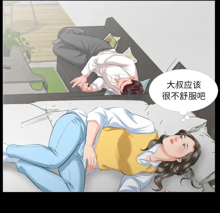 爸爸上班中 - 第8话 - page 74