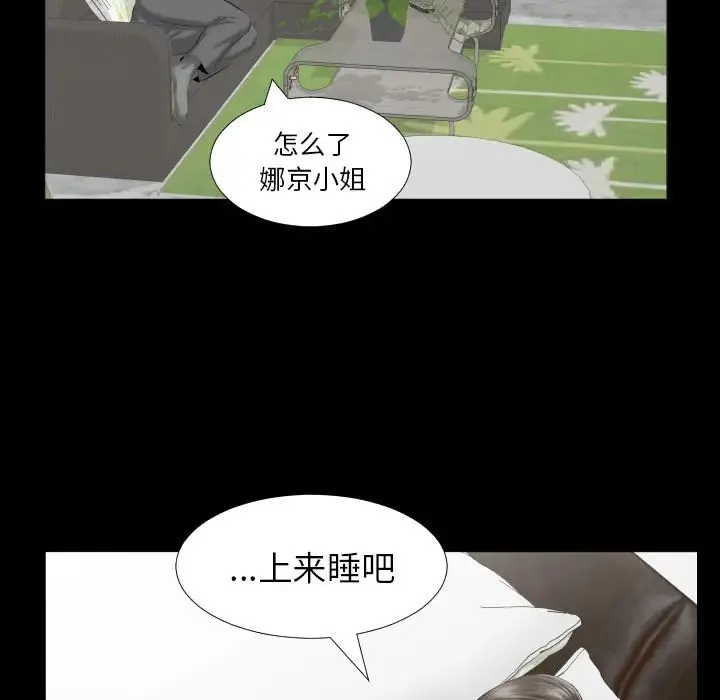 爸爸上班中 - 第8话 - page 76