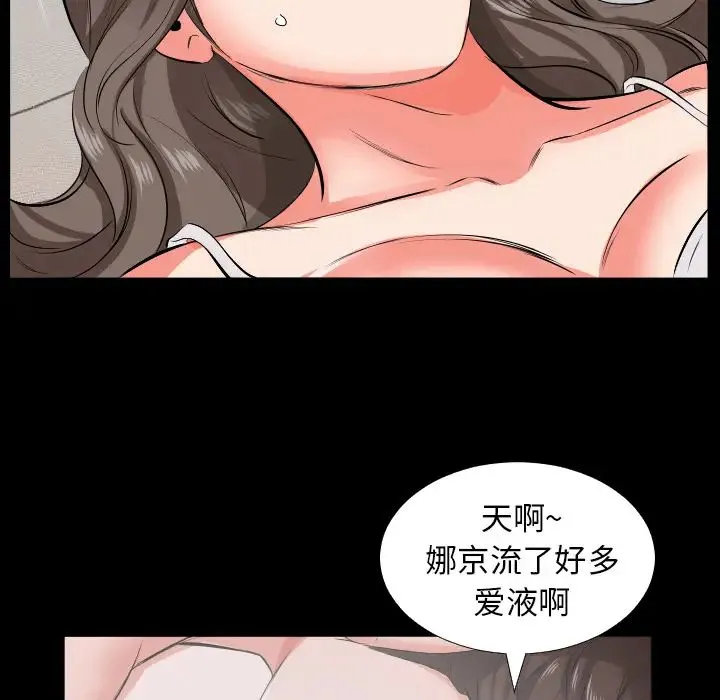 爸爸上班中 - 第16话 - page 13