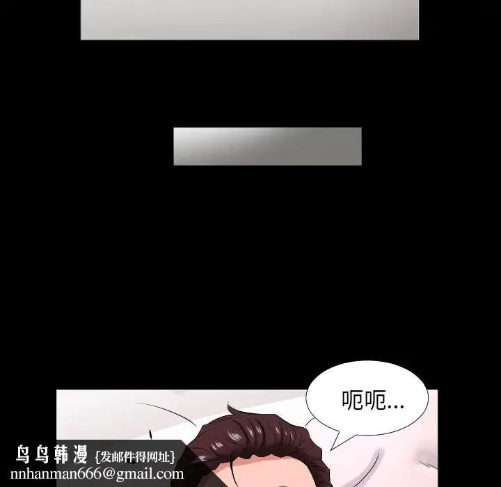 爸爸上班中 - 第16话 - page 49