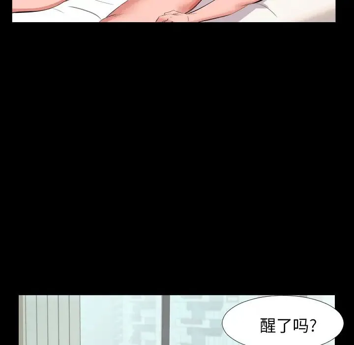 爸爸上班中 - 第16话 - page 52