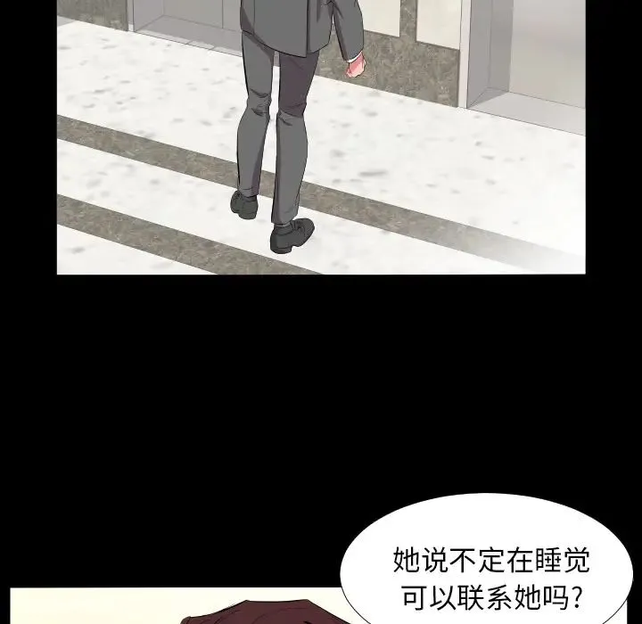 爸爸上班中 - 第16话 - page 64