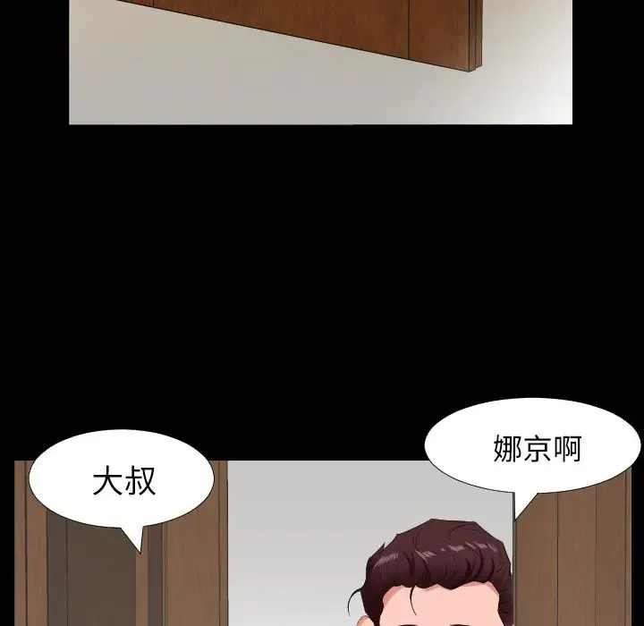 爸爸上班中 - 第16话 - page 68