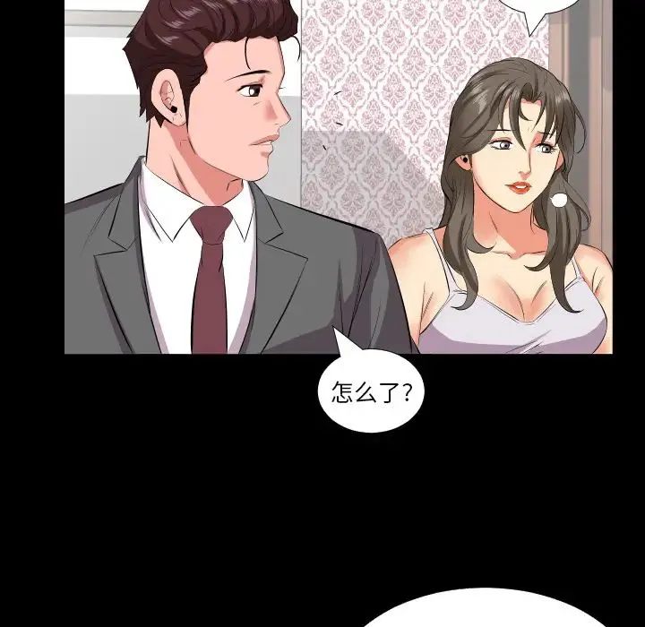 爸爸上班中 - 第16话 - page 72