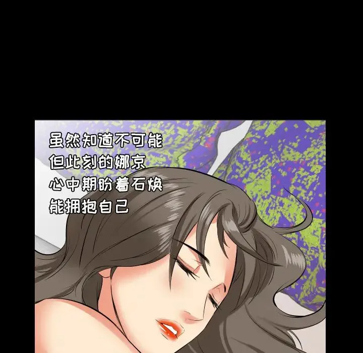 爸爸上班中 - 第16话 - page 80