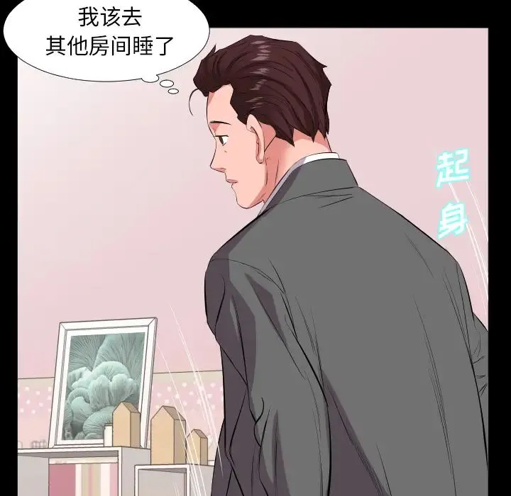 爸爸上班中 - 第16话 - page 86