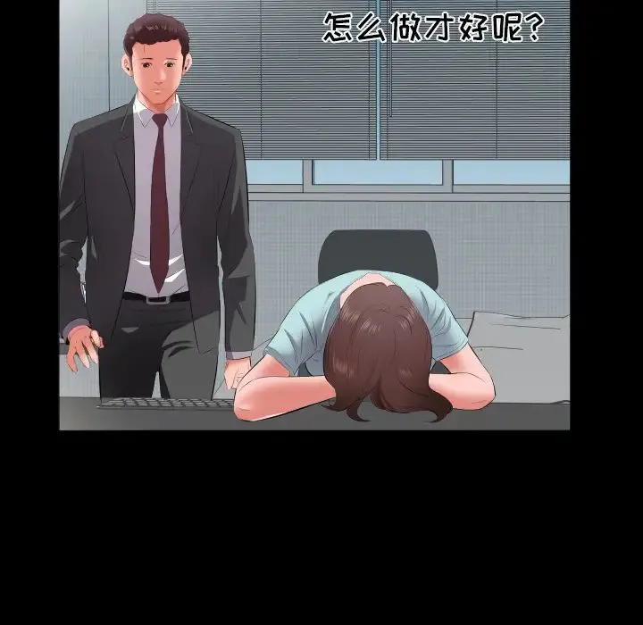 爸爸上班中 - 第13话 - page 14