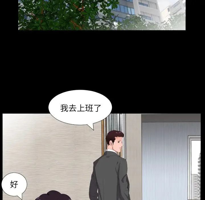 爸爸上班中 - 第13话 - page 16