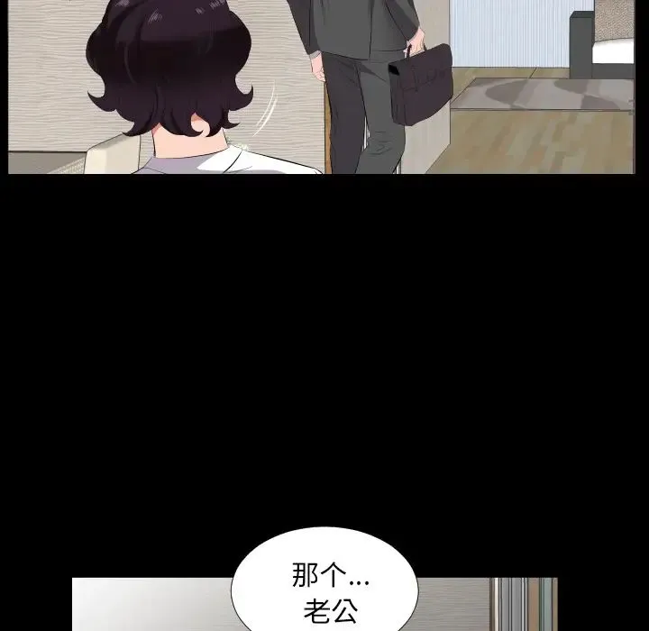 爸爸上班中 - 第13话 - page 17