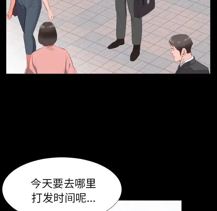 爸爸上班中 - 第13话 - page 26