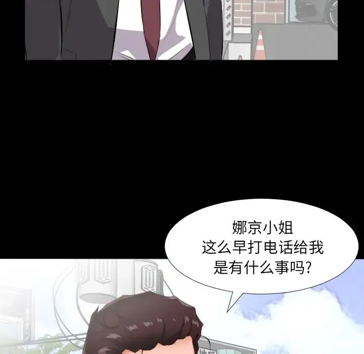 爸爸上班中 - 第13话 - page 29