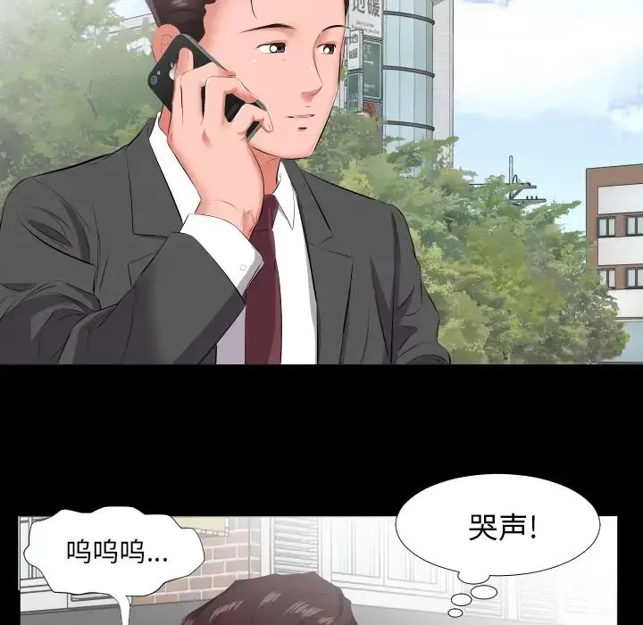 爸爸上班中 - 第13话 - page 30