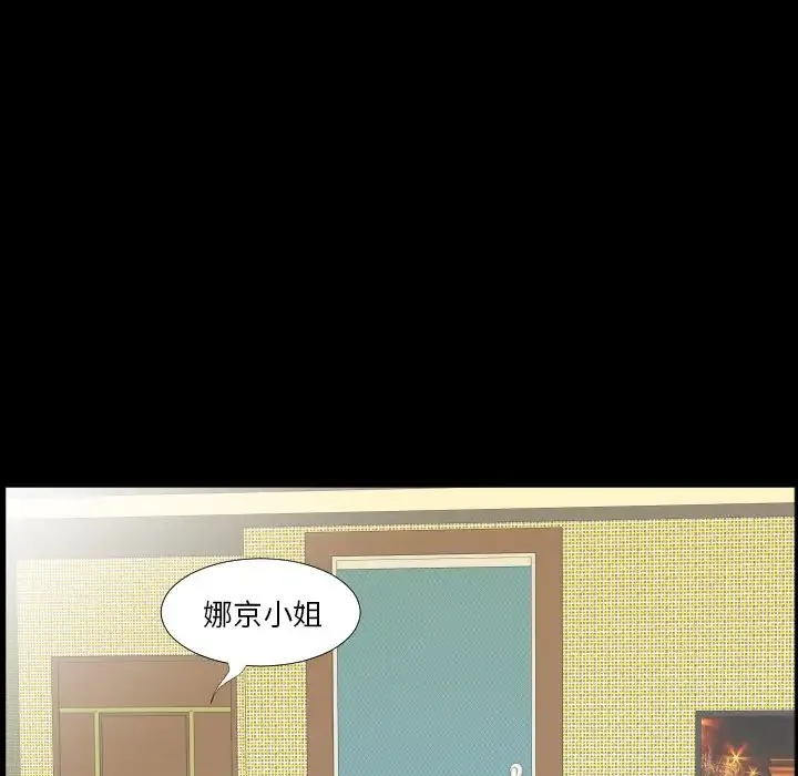 爸爸上班中 - 第13话 - page 33